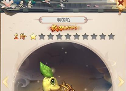 热血神剑灵兽界面