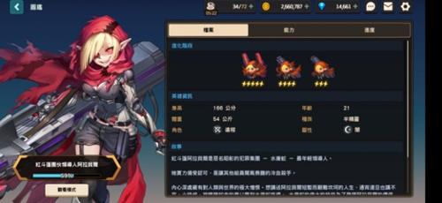 坎公骑冠剑大地项链怎么样