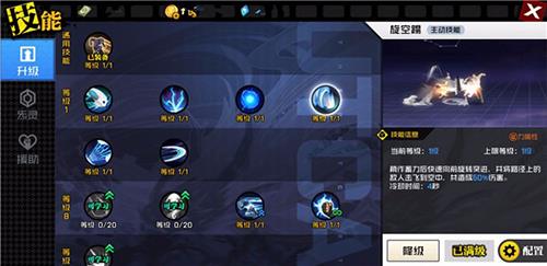 一人之下天师府基础技能介绍3