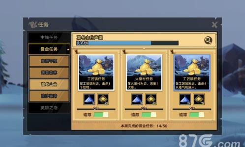 无尽远征图片1