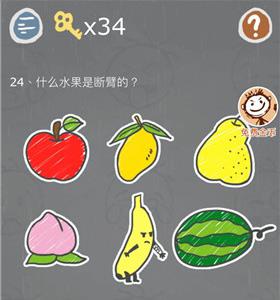 史小坑的烦恼3第24关怎么过