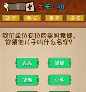 最强的大脑儿子叫什么 最强大脑最厉害的人物是谁