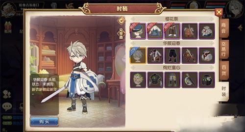 妖精的尾巴魔导少年时装怎么穿 妖精的尾巴魔导少年助战搭配