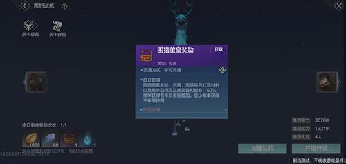 妄想山海灵韵图片1