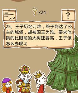 史小坑的烦恼5第25关攻略（史小坑的烦恼5攻略大全全关卡通关攻略）