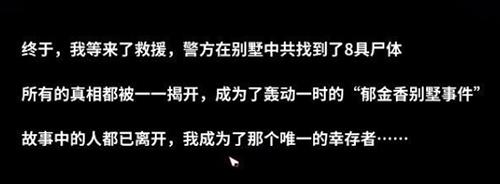 迷雾之夏最后执念怎么达成（迷雾之夏完美结局）