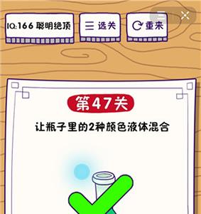 这题太难了第47关怎么过（脑洞大挑战游戏第47关）
