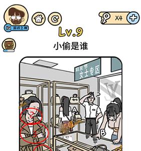 脑洞大大大脑洞侦探社第9关图片