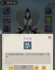 玄元剑仙千幻令有什么用 玄元剑仙灵犀丹怎么获得