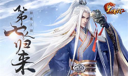 大掌门2