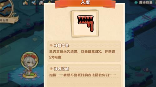 四叶草剧场遗忘效果是什么（四叶草剧场逃课是什么）