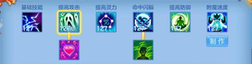 神武4手游方寸技能2