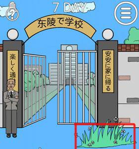 我进不去学校了2第7关2