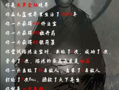 太公传承功法图片2
