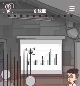 我和老板的那些事第8关怎么过