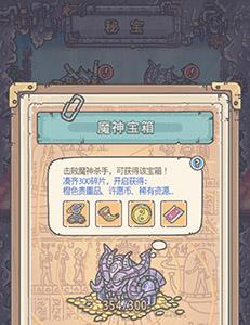 最强蜗牛魔神宝箱碎片怎么获得