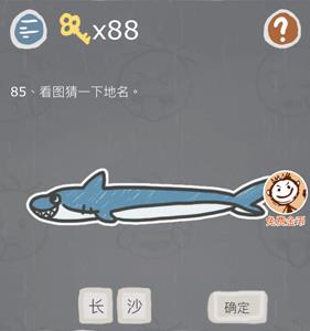 史小坑的烦恼3第85关怎么过（史小坑的烦恼1考试攻略大全全关卡通关攻略）