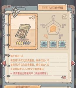 最强蜗牛家园贵重物品用什么好
