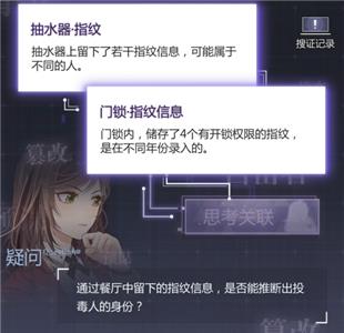 未定事件簿主线1-9怎么过2