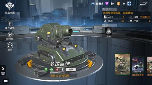 未来风暴多拉巨炮