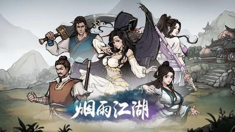 烟雨江湖蛇胆解毒丹怎么制作 烟雨江湖蛇胆解毒怎么获得