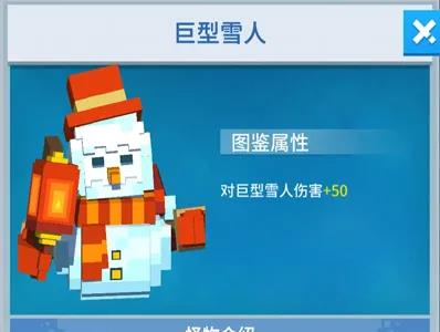 比特大爆炸巨型雪人怎么打