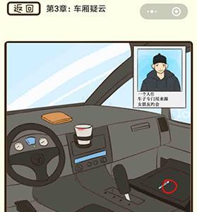 微信疯狂女神探第12关怎么过（微信小程序疯狂女神探）
