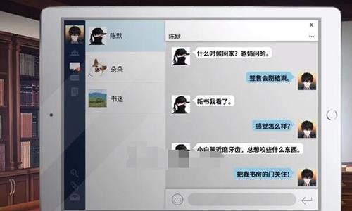 迷雾之夏新的身份图片11