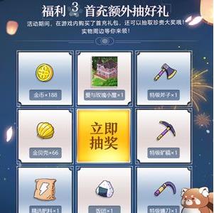 小森生活游戏截图3