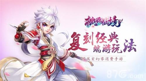 桃源仙境百妖榜怎么玩（桃源仙境版本大全）