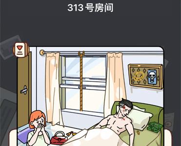 烧脑大师侦探第11关怎么过（侦探大师攻略）
