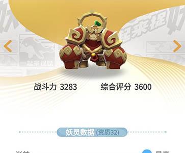 一起来捉妖巨灵神怎么样 一起来捉妖玉兔怎么样