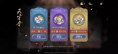 天涯明月刀天字令图片