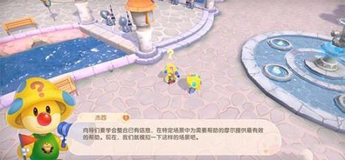 摩尔庄园手游怎么摆向导桌（摩尔庄园手游摆上向导桌怎么弄）