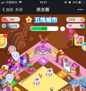 损友圈无限体力怎么刷7