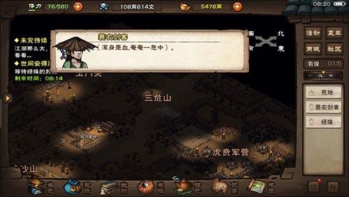烟雨江湖一苇渡江术怎么样 烟雨江湖少林一苇渡江