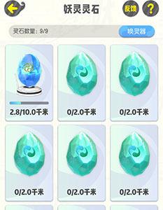 一起来捉妖怎么刷步数 一起来捉妖自动刷步数