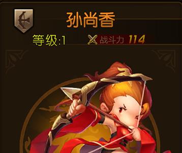 少年君王传孙尚香图鉴