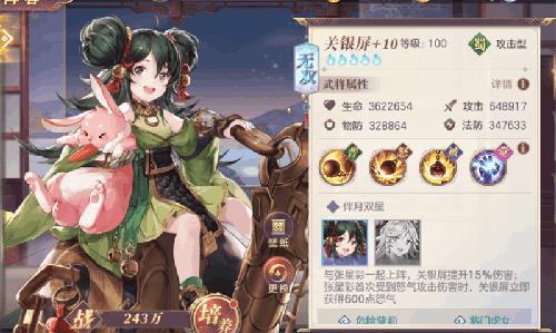 三国志幻想大陆关银屏怎么搭配