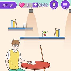 这周日你有空吗第24关怎么过（你这周日有空吗怎么通关）