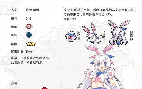 牧羊人之心月兔蕾雅值得培养吗