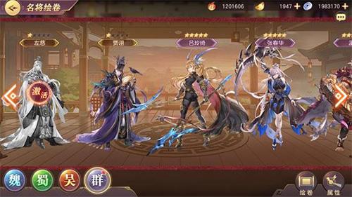 三国志幻想大陆主角怎么样