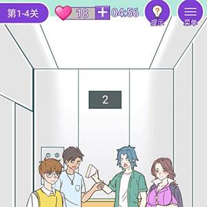 这周日你有空吗第4关怎么过（这周日有空吗怎么回答）
