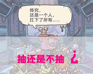 最强蜗牛抽奖嘉年华攻略 最强蜗牛抽奖嘉年华之后是什么活动