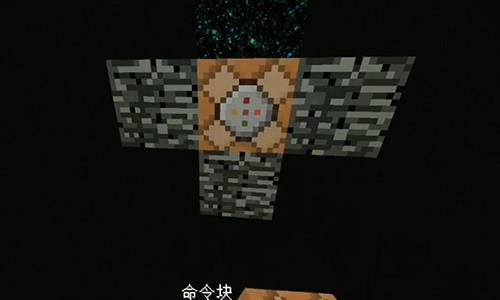 我的世界折跃门方块获得流程4