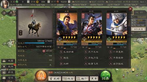 三国志战略版俘虏怎么解除