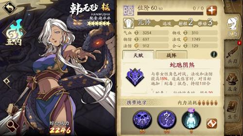 天地劫幽城再临韩无砂技能怎么搭配（天地劫幽城再临阵容搭配）