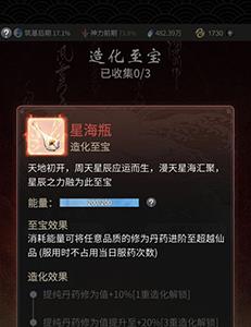 一念逍遥星海瓶