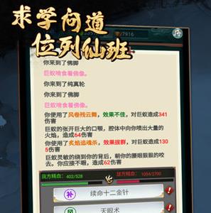 真武修仙纪冰系功法怎么获得（真武修仙纪攻略大全）