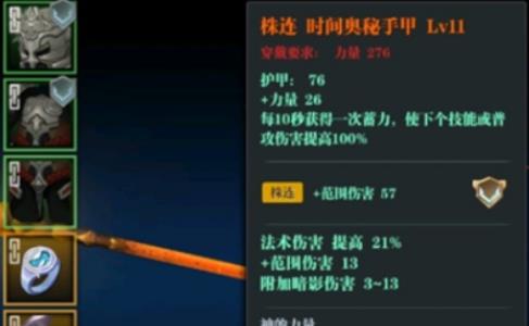 魔渊之刃时间手套怎么获得（魔渊之刃时间手套装）